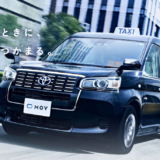 タクシー配車アプリ『MOV』を1,000円お得に利用する方法